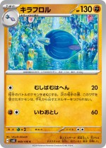 Carte Pokémon: Floréclat