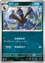 Carte Pokémon: Diamat