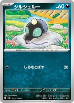 Carte Pokémon: Gribouraigne