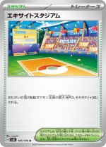 Carte Pokémon: Stade en Liesse