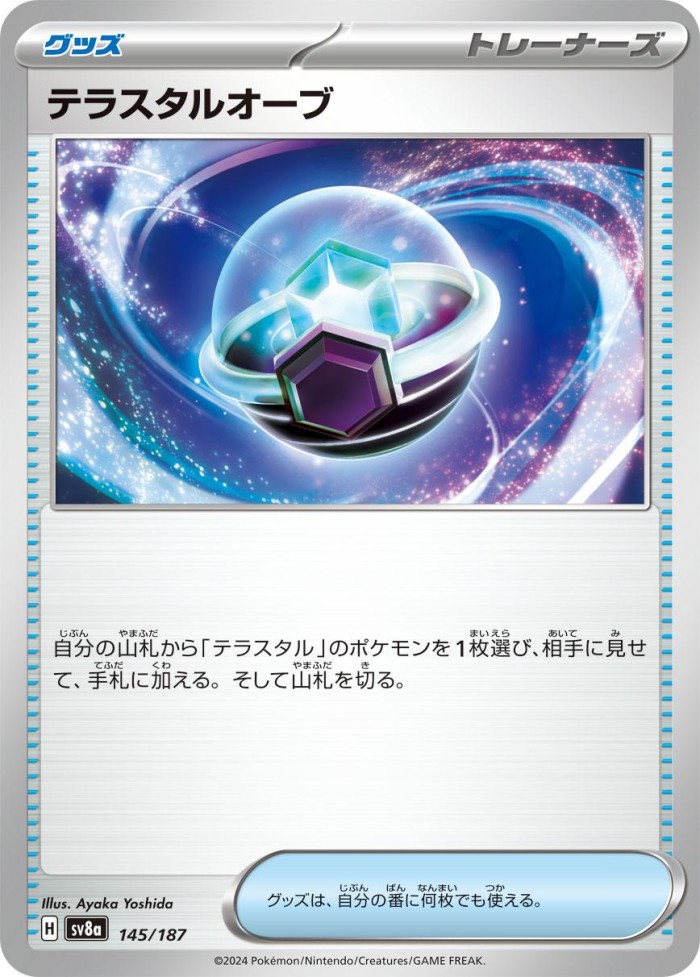 Carte Pokémon: テラスタルオーブ [Orbe Téracristal]