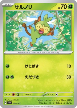 Carte Pokémon: Ouistempo