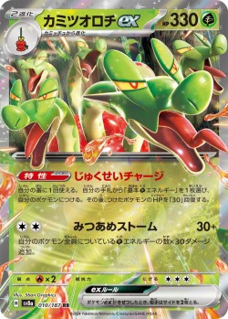 Carte Pokémon: Pomdorochi ex