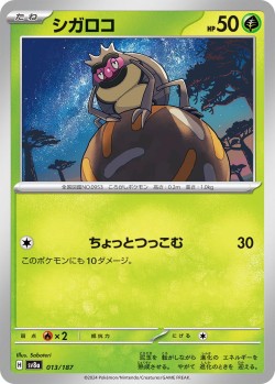 Carte Pokémon: Léboulérou