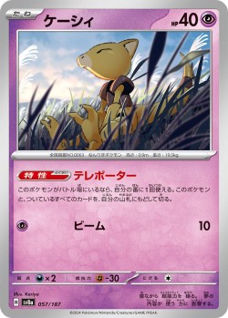 Carte Pokémon: Abra