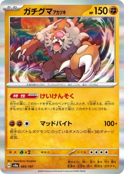 Carte Pokémon: Ursaking Lune Vermeille