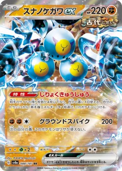 Carte Pokémon: Pelage-Sablé ex