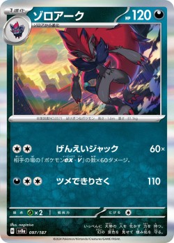 Carte Pokémon: Zoroark