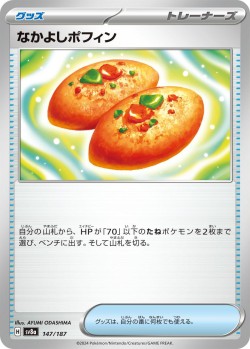 Carte Pokémon: Poffin Copain-Copain