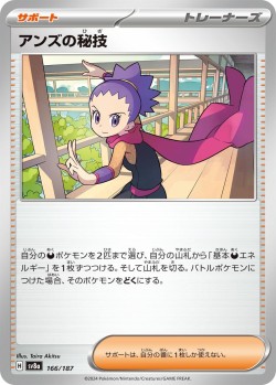 Carte Pokémon: Art Secret de Jeannine