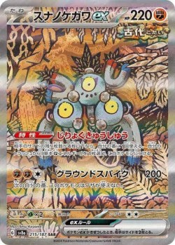 Carte Pokémon: Pelage-Sablé ex