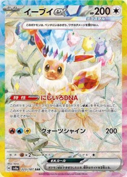 Carte Pokémon: Évoli ex