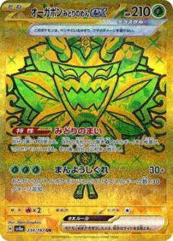 Carte Pokémon: Ogerpon Masque Turquoise ex