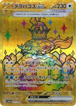 Carte Pokémon: Terapagos ex