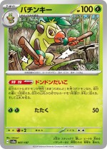 Carte Pokémon: Badabouin