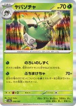 Carte Pokémon: Théffroyable