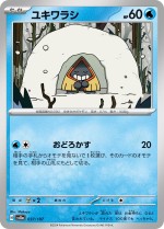 Carte Pokémon: Stalgamin