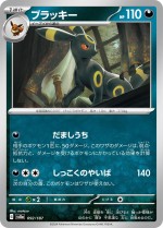 Carte Pokémon: Noctali