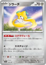 Carte Pokémon: Jirachi