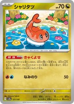 Carte Pokémon: Nigirigon