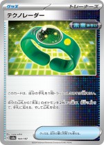 Carte Pokémon: Techno-Radar