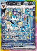 Carte Pokémon: Aquali