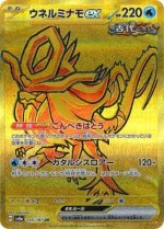 Carte Pokémon: Serpente-Eau