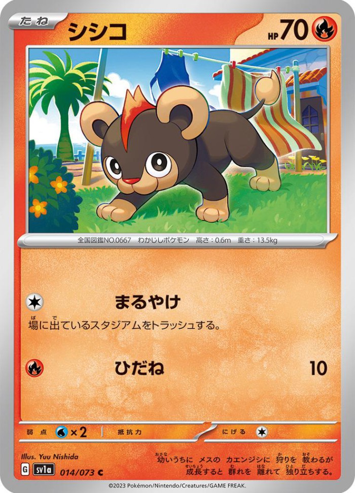 Carte Pokémon: シシコ [Hélionceau]