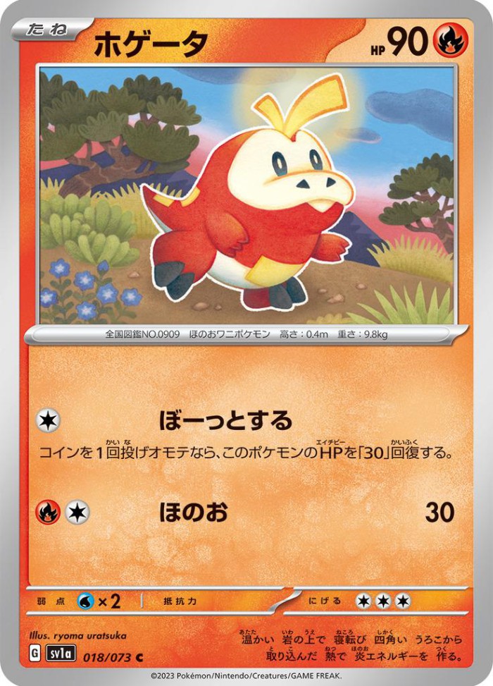 Carte Pokémon: ホゲータ [Chochodile]