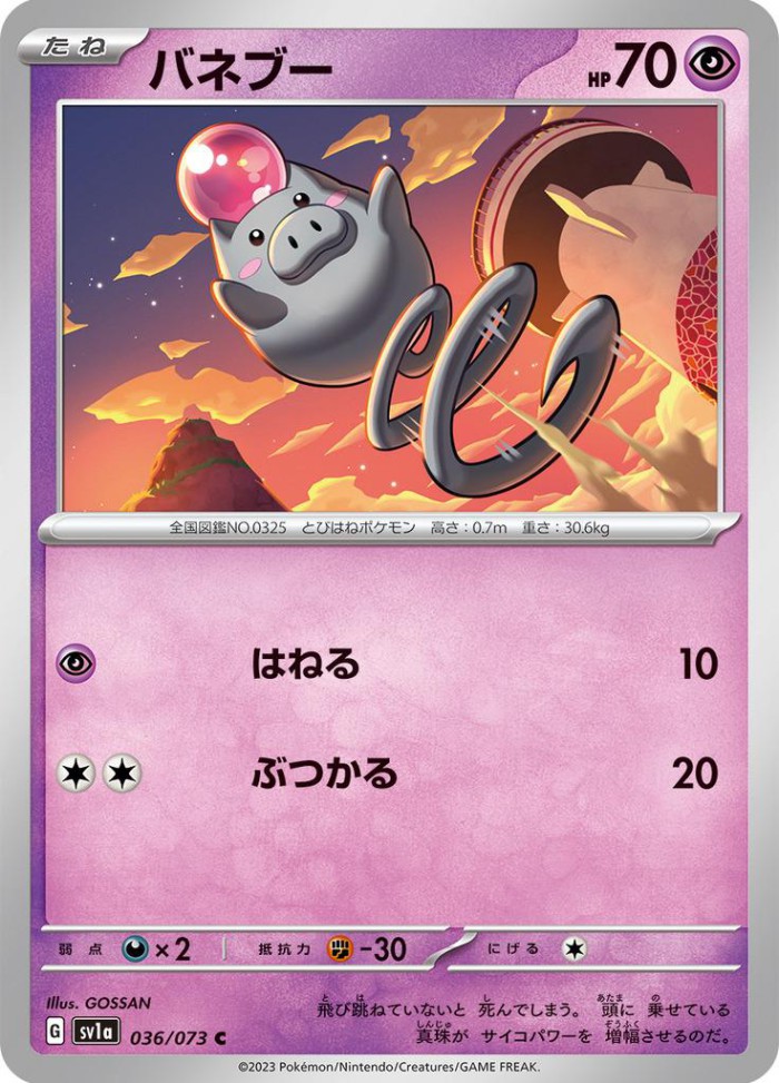 Carte Pokémon: バネブー [Spoink]