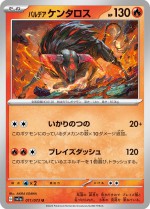 Carte Pokémon: Tauros