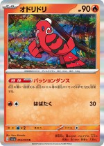 Carte Pokémon: Plumeline