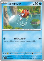 Carte Pokémon: Magicarpe