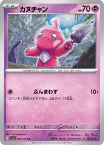 Carte Pokémon: Forgerette