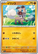 Carte Pokémon: Rocabot