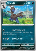 Carte Pokémon: Diamat