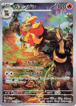 Carte Pokémon: Némélios