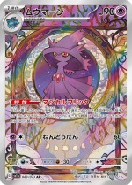 Carte Pokémon: Magirêve