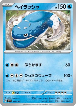 Carte Pokémon: Oyacata