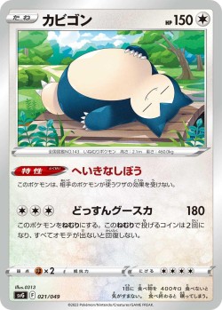 Carte Pokémon: Ronflex