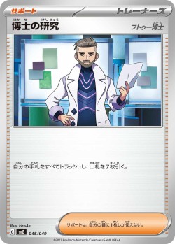 Carte Pokémon: Recherches Professorales