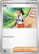 Carte Pokémon: Menzi