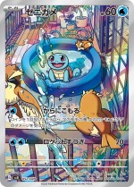 Carte Pokémon: Carapuce