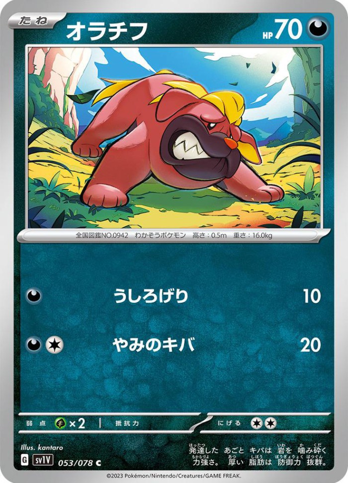 Carte Pokémon: オラチフ [Grondogue]