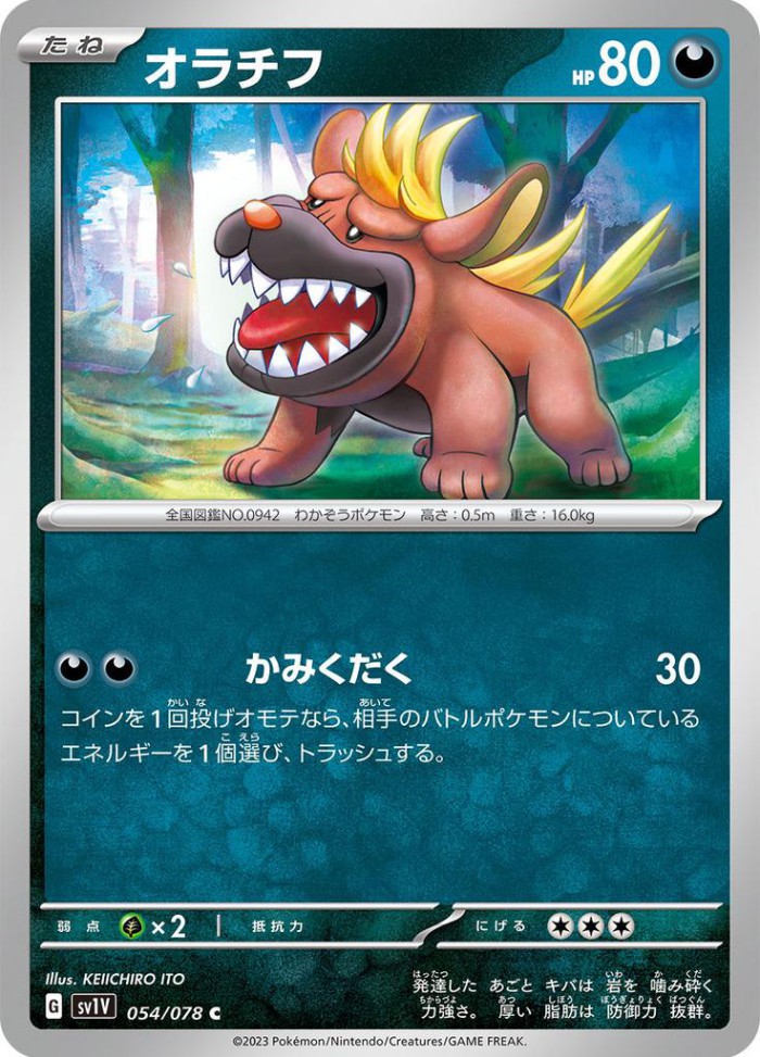 Carte Pokémon: オラチフ [Grondogue]