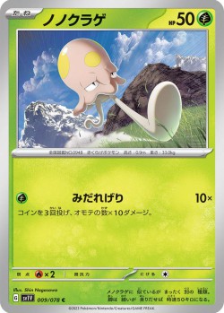 Carte Pokémon: Terracool