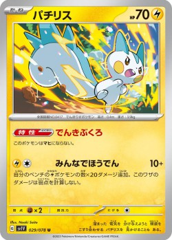 Carte Pokémon: Pachirisu