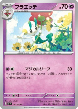 Carte Pokémon: Floette