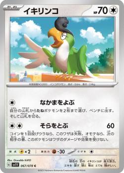 Carte Pokémon: Tapatoès