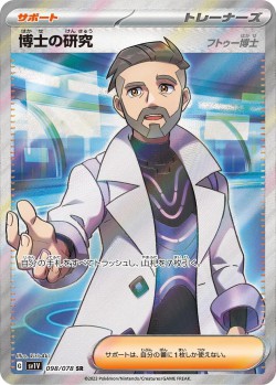 Carte Pokémon: Recherches Professorales